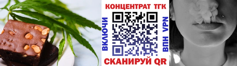 hydra как зайти  нарко площадка клад  Еда ТГК конопля  купить наркоту  Северская 