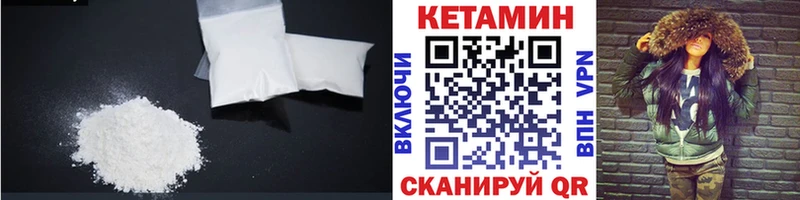 КЕТАМИН ketamine  кракен ссылки  Северская 